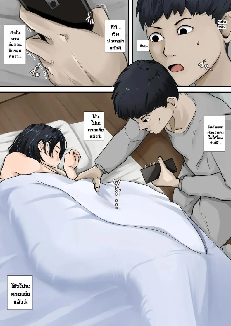 ฝันดีครับแม่ [Daidai Shikibu] หน้า 6