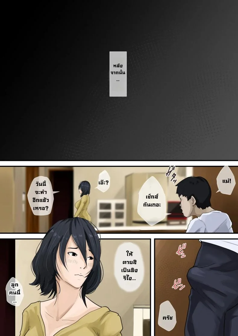 ฝันดีครับแม่ [Daidai Shikibu] หน้า 48