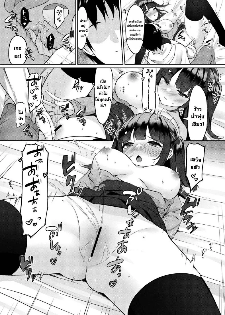 ได้คู่ขาเป็นสาวขี้เมาที่เจอกันผ่านแอป [Menbou Renpou (Menbou)] Appli de Deatta Sono Hi ni Deisui Ecchi Shite SeFri ni Narimashita หน้า 10
