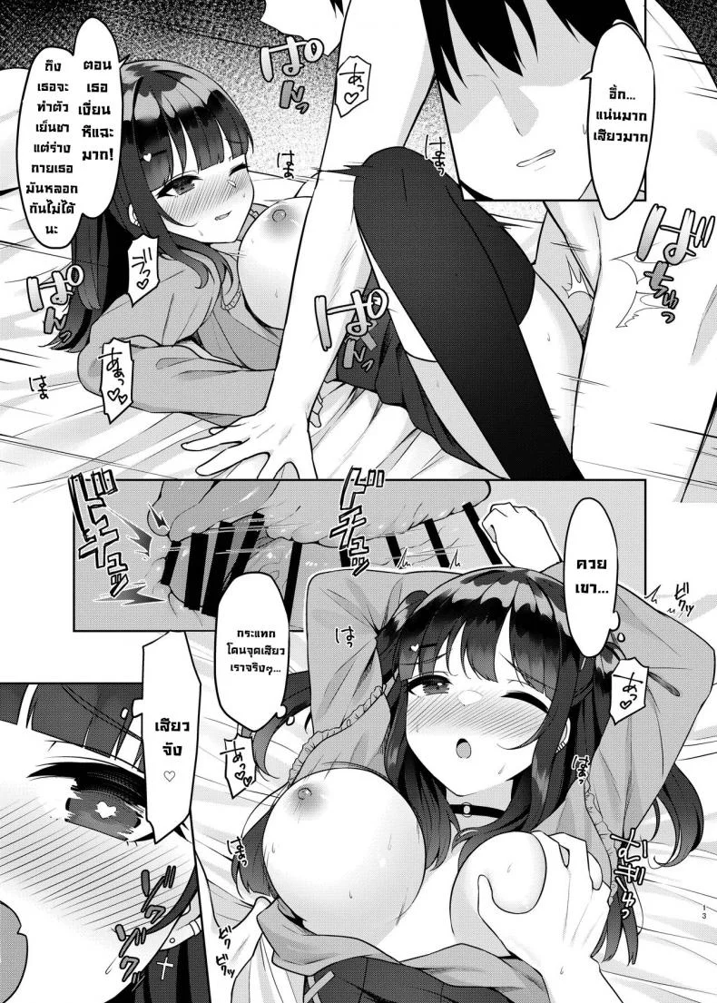 ได้คู่ขาเป็นสาวขี้เมาที่เจอกันผ่านแอป [Menbou Renpou (Menbou)] Appli de Deatta Sono Hi ni Deisui Ecchi Shite SeFri ni Narimashita หน้า 12