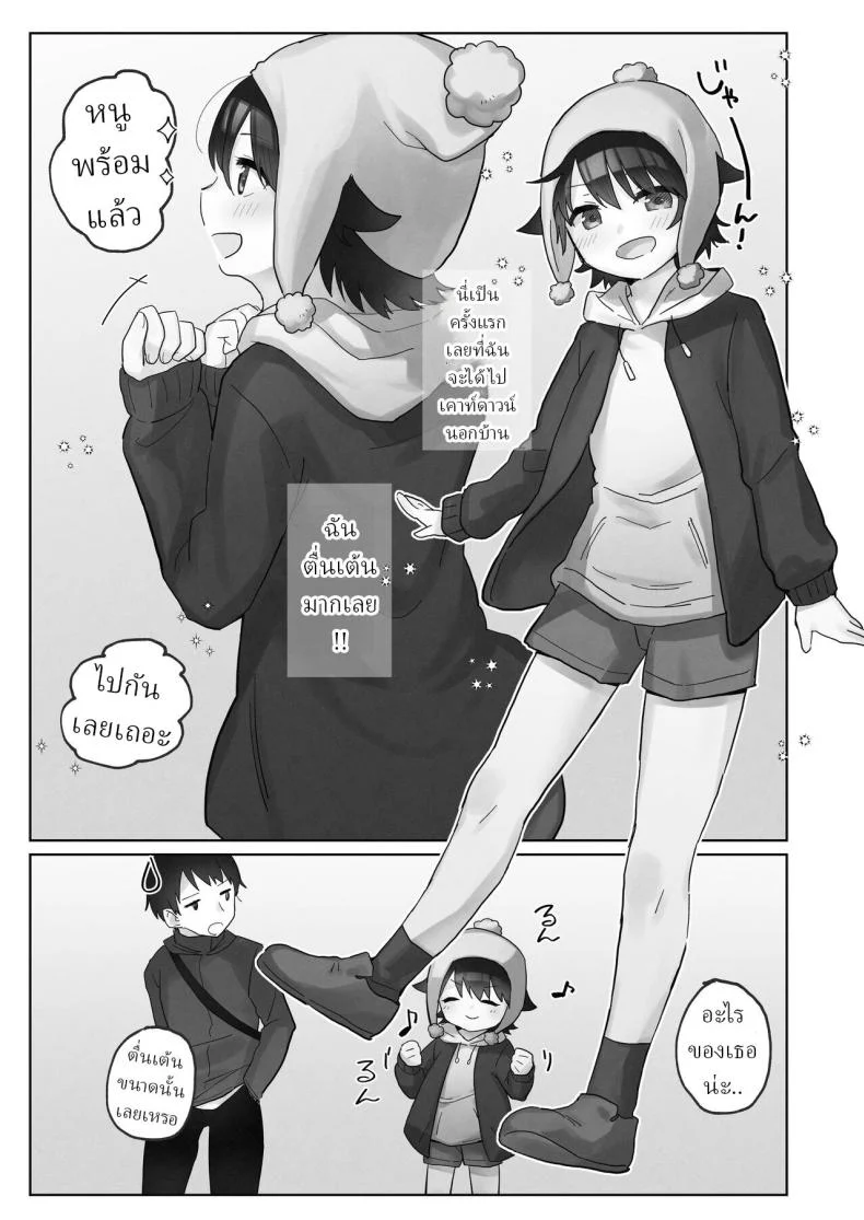 คืนข้ามปี [Tadano Comina]Samuzora no Shita, Imouto o Te dake de Ikasemakuru ~Cli de Takusan Renzoku Zetchou Saseta Ato ni, G-Spot Portio mo Ijimemasu หน้า 4