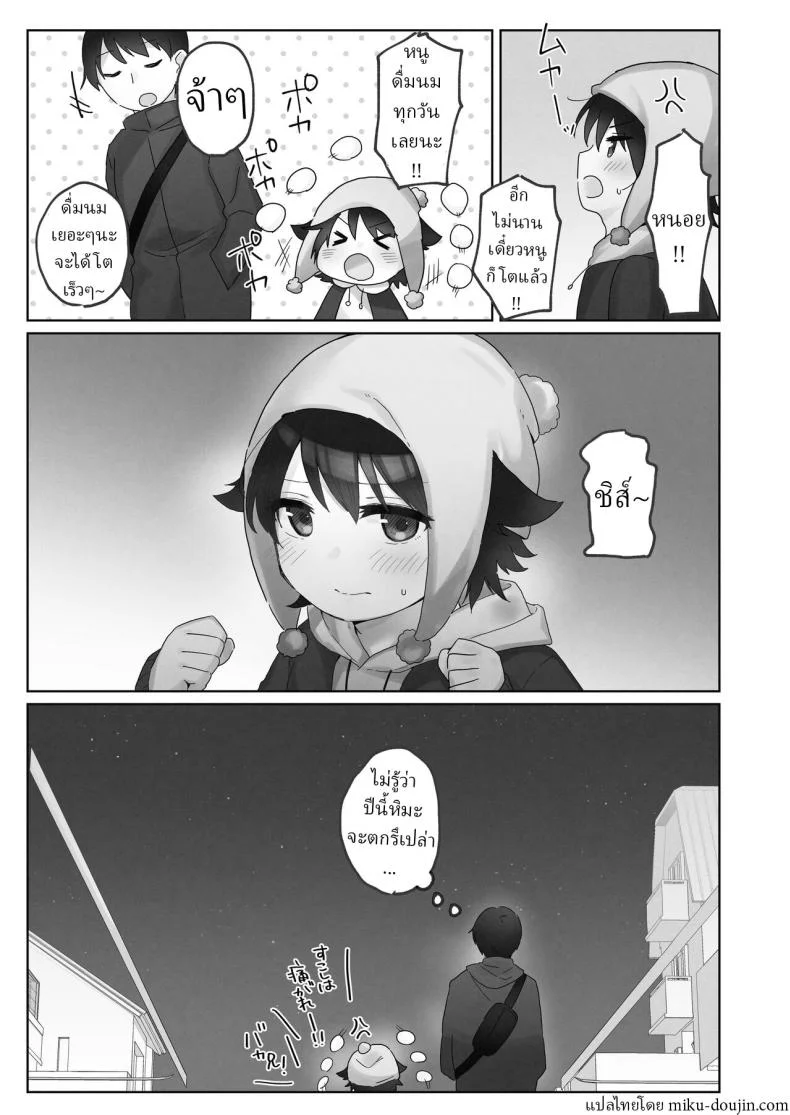 คืนข้ามปี [Tadano Comina]Samuzora no Shita, Imouto o Te dake de Ikasemakuru ~Cli de Takusan Renzoku Zetchou Saseta Ato ni, G-Spot Portio mo Ijimemasu หน้า 6