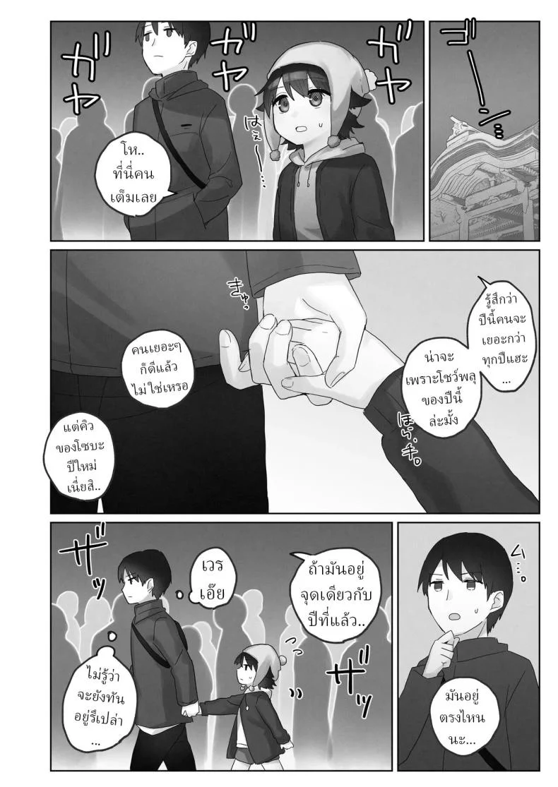 คืนข้ามปี [Tadano Comina]Samuzora no Shita, Imouto o Te dake de Ikasemakuru ~Cli de Takusan Renzoku Zetchou Saseta Ato ni, G-Spot Portio mo Ijimemasu หน้า 7