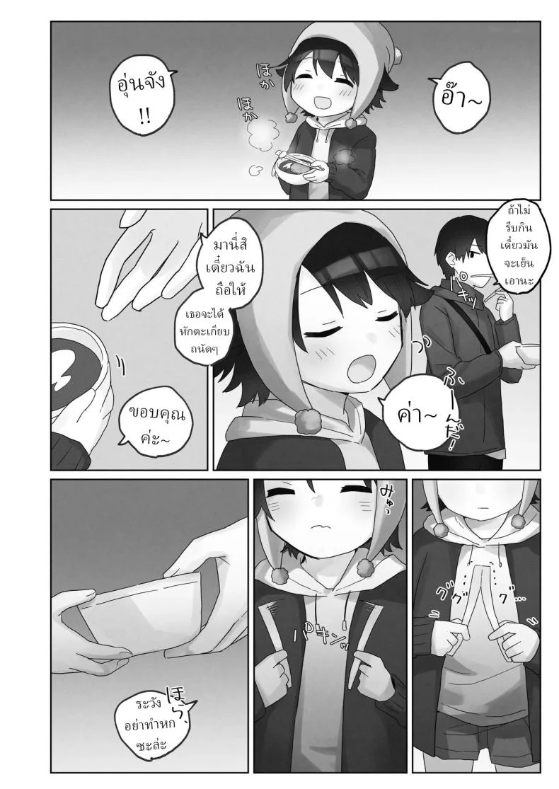 คืนข้ามปี [Tadano Comina]Samuzora no Shita, Imouto o Te dake de Ikasemakuru ~Cli de Takusan Renzoku Zetchou Saseta Ato ni, G-Spot Portio mo Ijimemasu หน้า 9