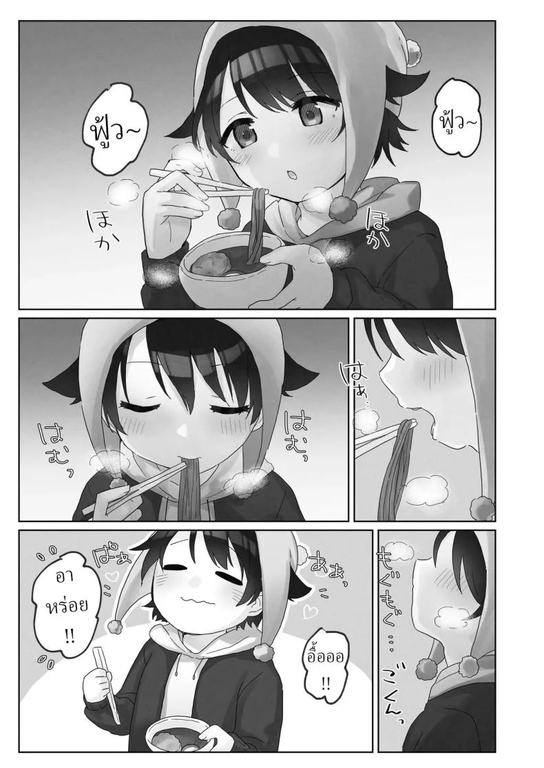 คืนข้ามปี [Tadano Comina]Samuzora no Shita, Imouto o Te dake de Ikasemakuru ~Cli de Takusan Renzoku Zetchou Saseta Ato ni, G-Spot Portio mo Ijimemasu หน้า 10