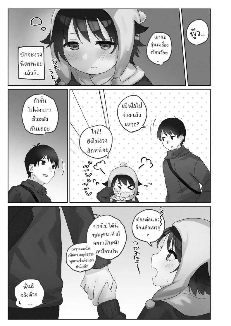 คืนข้ามปี [Tadano Comina]Samuzora no Shita, Imouto o Te dake de Ikasemakuru ~Cli de Takusan Renzoku Zetchou Saseta Ato ni, G-Spot Portio mo Ijimemasu หน้า 12