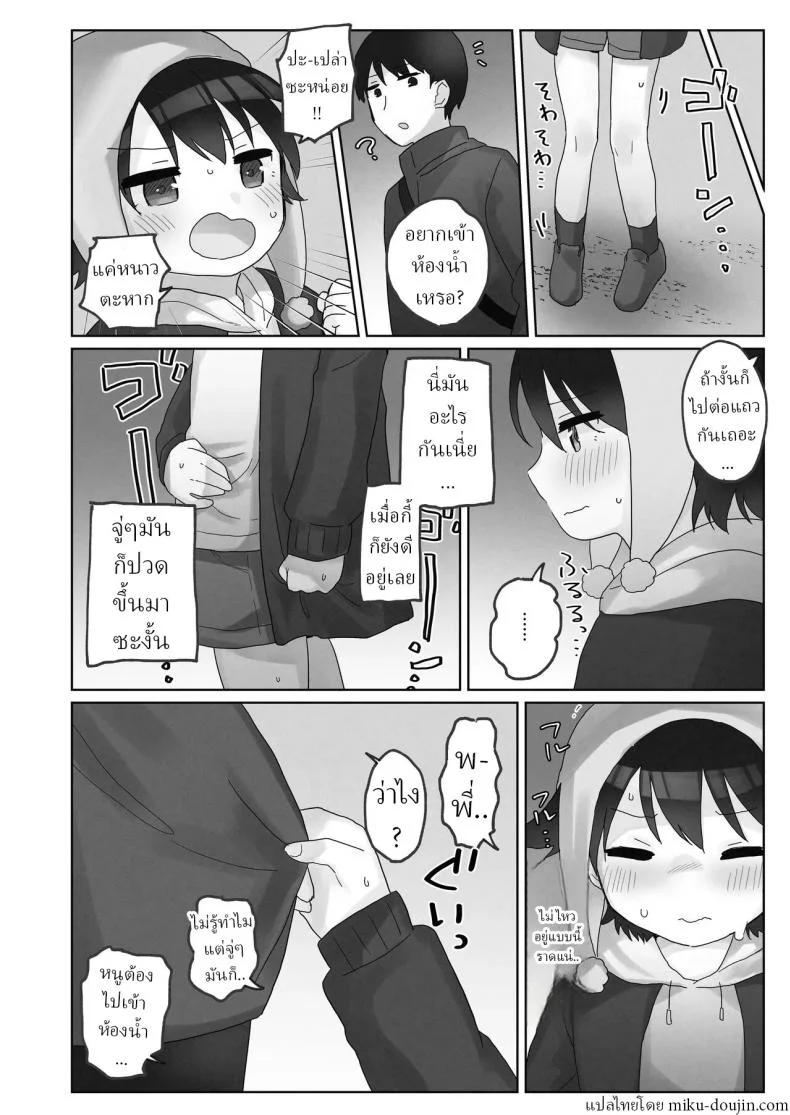 คืนข้ามปี [Tadano Comina]Samuzora no Shita, Imouto o Te dake de Ikasemakuru ~Cli de Takusan Renzoku Zetchou Saseta Ato ni, G-Spot Portio mo Ijimemasu หน้า 13