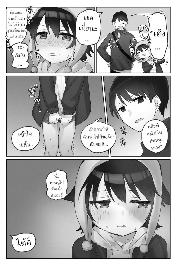คืนข้ามปี [Tadano Comina]Samuzora no Shita, Imouto o Te dake de Ikasemakuru ~Cli de Takusan Renzoku Zetchou Saseta Ato ni, G-Spot Portio mo Ijimemasu หน้า 14
