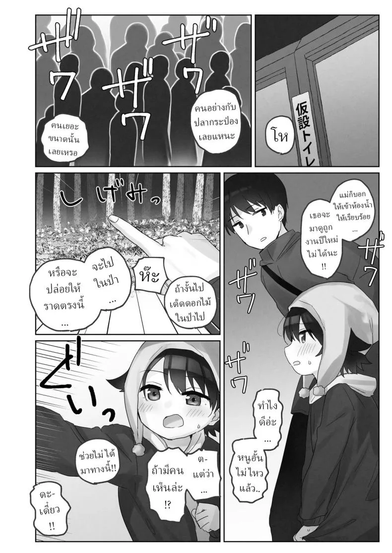 คืนข้ามปี [Tadano Comina]Samuzora no Shita, Imouto o Te dake de Ikasemakuru ~Cli de Takusan Renzoku Zetchou Saseta Ato ni, G-Spot Portio mo Ijimemasu หน้า 15
