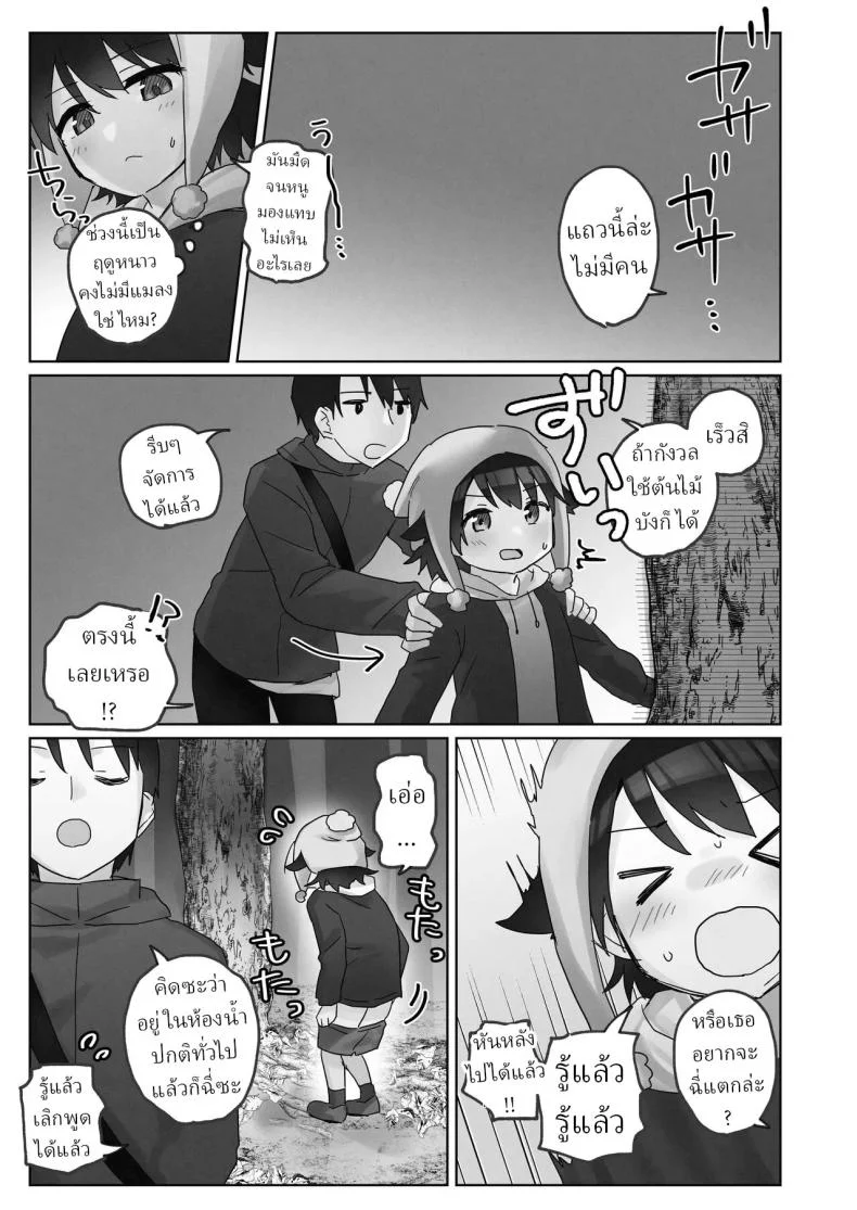 คืนข้ามปี [Tadano Comina]Samuzora no Shita, Imouto o Te dake de Ikasemakuru ~Cli de Takusan Renzoku Zetchou Saseta Ato ni, G-Spot Portio mo Ijimemasu หน้า 16