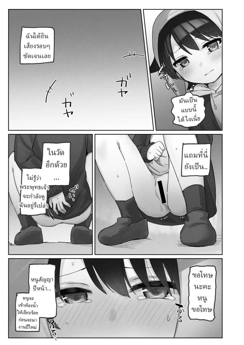 คืนข้ามปี [Tadano Comina]Samuzora no Shita, Imouto o Te dake de Ikasemakuru ~Cli de Takusan Renzoku Zetchou Saseta Ato ni, G-Spot Portio mo Ijimemasu หน้า 18