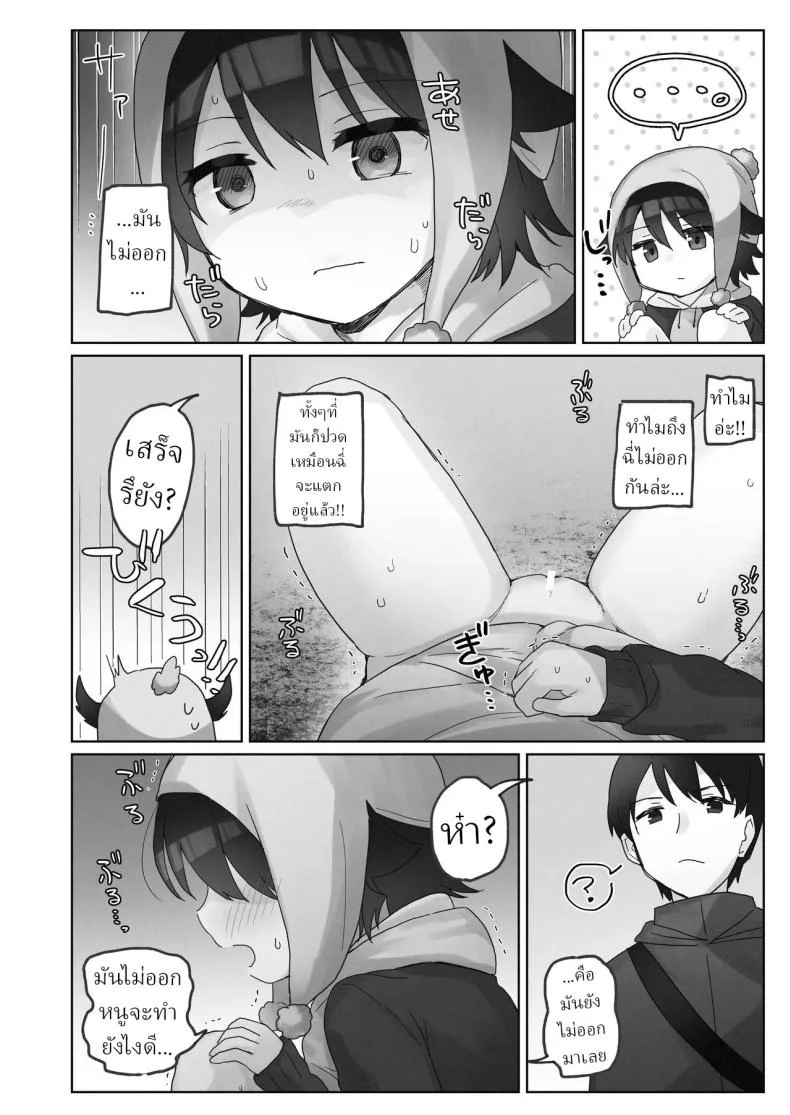 คืนข้ามปี [Tadano Comina]Samuzora no Shita, Imouto o Te dake de Ikasemakuru ~Cli de Takusan Renzoku Zetchou Saseta Ato ni, G-Spot Portio mo Ijimemasu หน้า 19