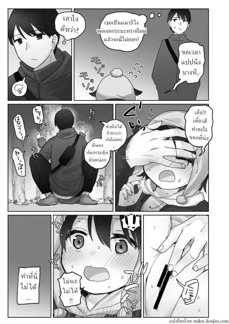 คืนข้ามปี [Tadano Comina]Samuzora no Shita, Imouto o Te dake de Ikasemakuru ~Cli de Takusan Renzoku Zetchou Saseta Ato ni, G-Spot Portio mo Ijimemasu หน้า 20