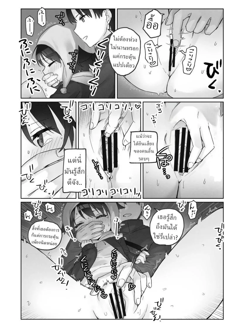คืนข้ามปี [Tadano Comina]Samuzora no Shita, Imouto o Te dake de Ikasemakuru ~Cli de Takusan Renzoku Zetchou Saseta Ato ni, G-Spot Portio mo Ijimemasu หน้า 21