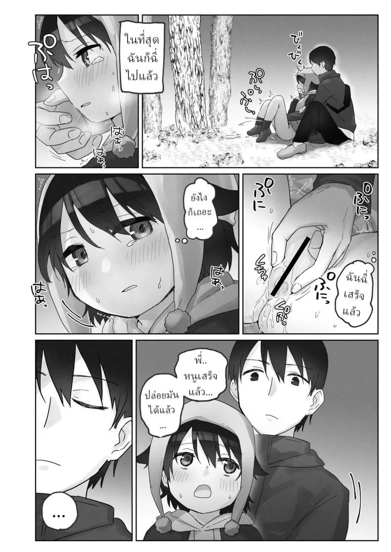 คืนข้ามปี [Tadano Comina]Samuzora no Shita, Imouto o Te dake de Ikasemakuru ~Cli de Takusan Renzoku Zetchou Saseta Ato ni, G-Spot Portio mo Ijimemasu หน้า 23