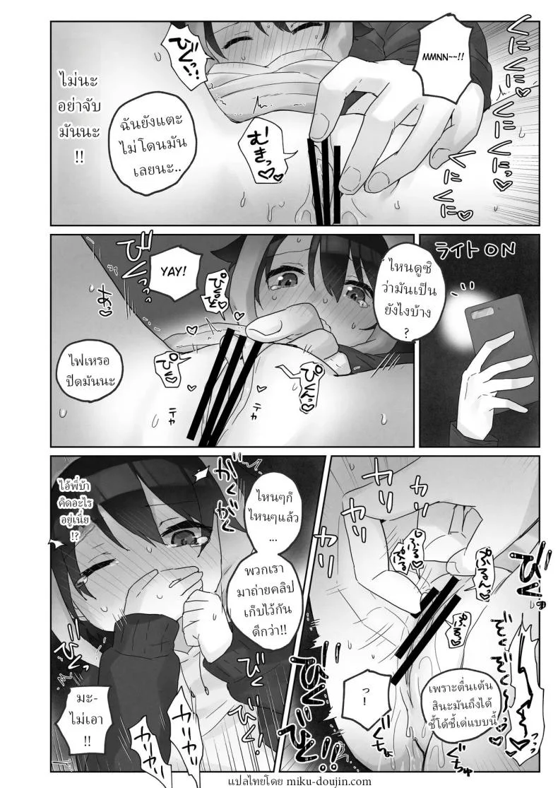 คืนข้ามปี [Tadano Comina]Samuzora no Shita, Imouto o Te dake de Ikasemakuru ~Cli de Takusan Renzoku Zetchou Saseta Ato ni, G-Spot Portio mo Ijimemasu หน้า 27