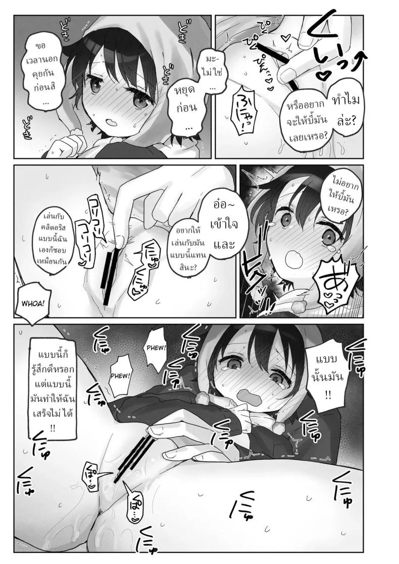 คืนข้ามปี [Tadano Comina]Samuzora no Shita, Imouto o Te dake de Ikasemakuru ~Cli de Takusan Renzoku Zetchou Saseta Ato ni, G-Spot Portio mo Ijimemasu หน้า 28
