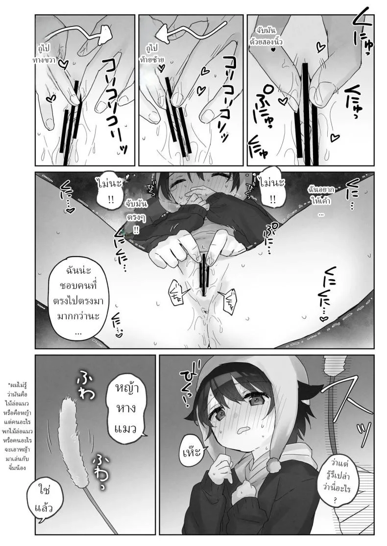 คืนข้ามปี [Tadano Comina]Samuzora no Shita, Imouto o Te dake de Ikasemakuru ~Cli de Takusan Renzoku Zetchou Saseta Ato ni, G-Spot Portio mo Ijimemasu หน้า 29