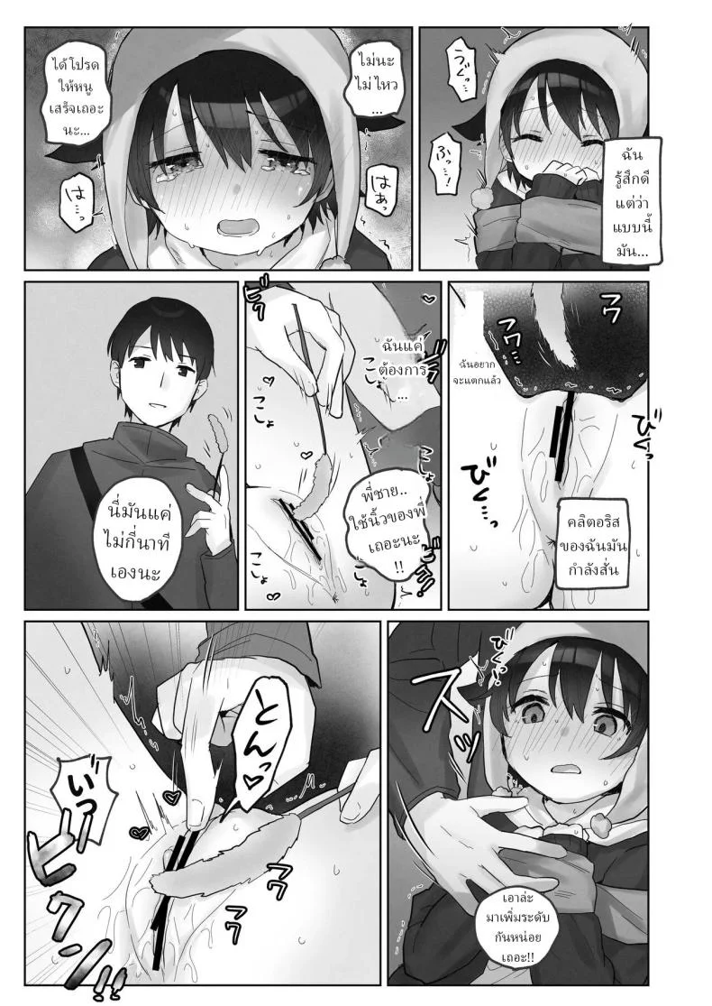 คืนข้ามปี [Tadano Comina]Samuzora no Shita, Imouto o Te dake de Ikasemakuru ~Cli de Takusan Renzoku Zetchou Saseta Ato ni, G-Spot Portio mo Ijimemasu หน้า 32
