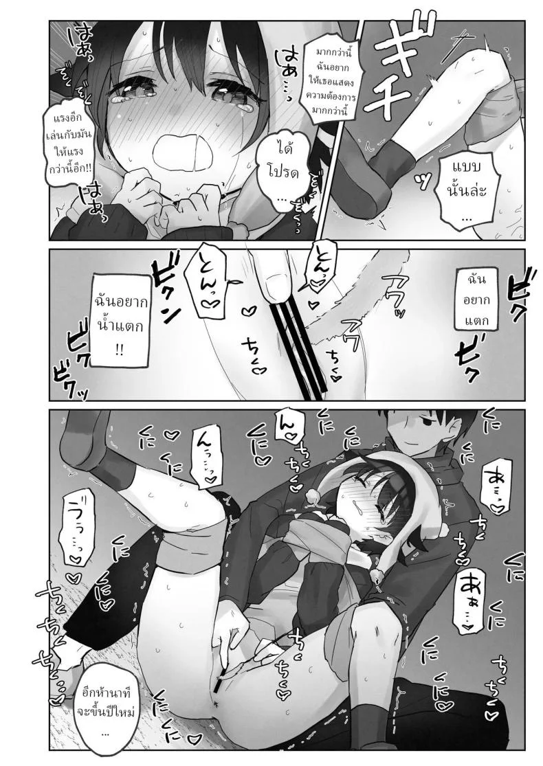 คืนข้ามปี [Tadano Comina]Samuzora no Shita, Imouto o Te dake de Ikasemakuru ~Cli de Takusan Renzoku Zetchou Saseta Ato ni, G-Spot Portio mo Ijimemasu หน้า 33