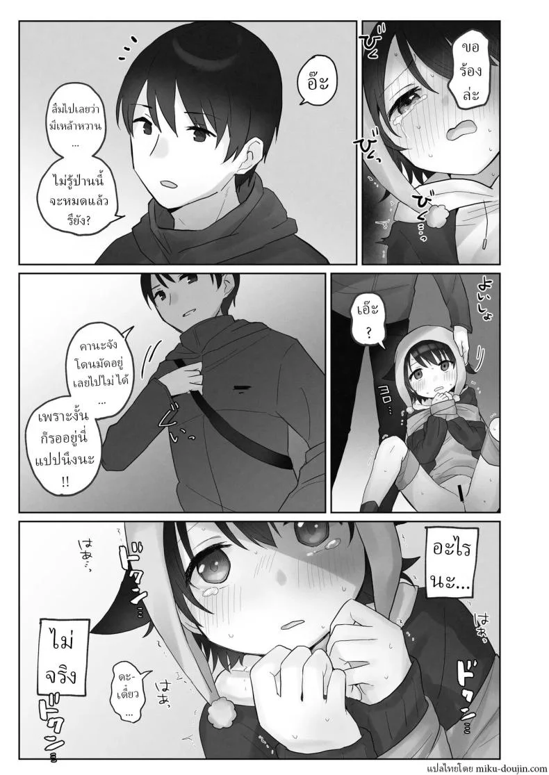 คืนข้ามปี [Tadano Comina]Samuzora no Shita, Imouto o Te dake de Ikasemakuru ~Cli de Takusan Renzoku Zetchou Saseta Ato ni, G-Spot Portio mo Ijimemasu หน้า 34