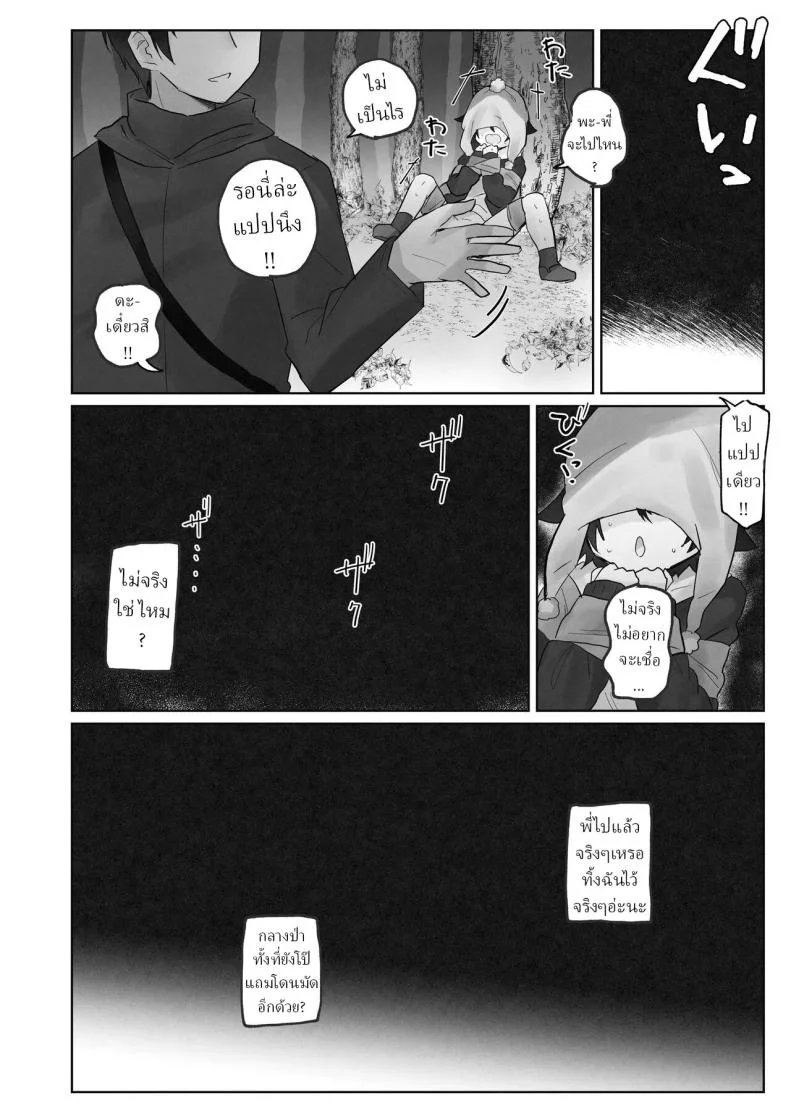 คืนข้ามปี [Tadano Comina]Samuzora no Shita, Imouto o Te dake de Ikasemakuru ~Cli de Takusan Renzoku Zetchou Saseta Ato ni, G-Spot Portio mo Ijimemasu หน้า 35