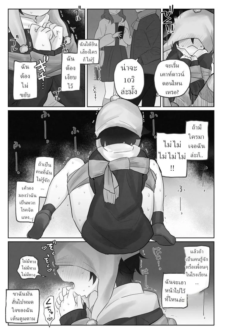 คืนข้ามปี [Tadano Comina]Samuzora no Shita, Imouto o Te dake de Ikasemakuru ~Cli de Takusan Renzoku Zetchou Saseta Ato ni, G-Spot Portio mo Ijimemasu หน้า 36