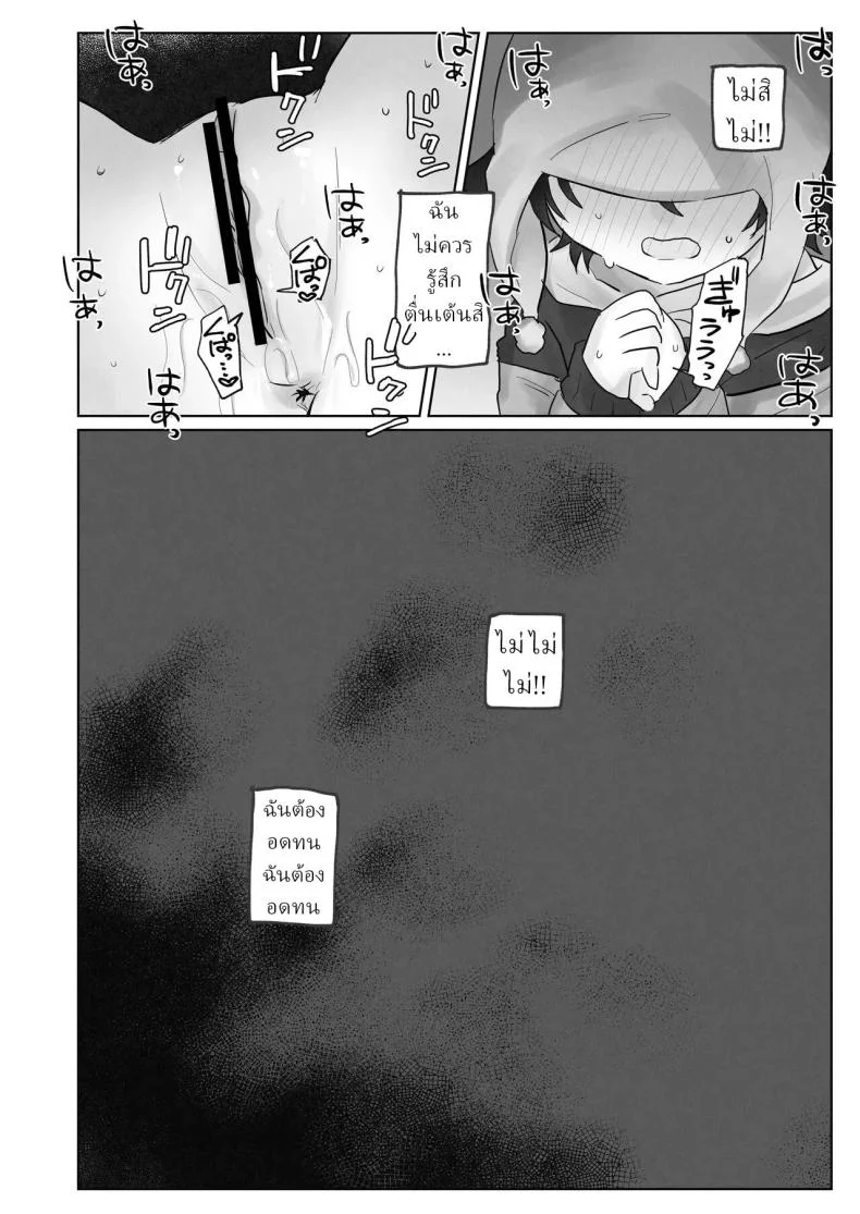 คืนข้ามปี [Tadano Comina]Samuzora no Shita, Imouto o Te dake de Ikasemakuru ~Cli de Takusan Renzoku Zetchou Saseta Ato ni, G-Spot Portio mo Ijimemasu หน้า 37