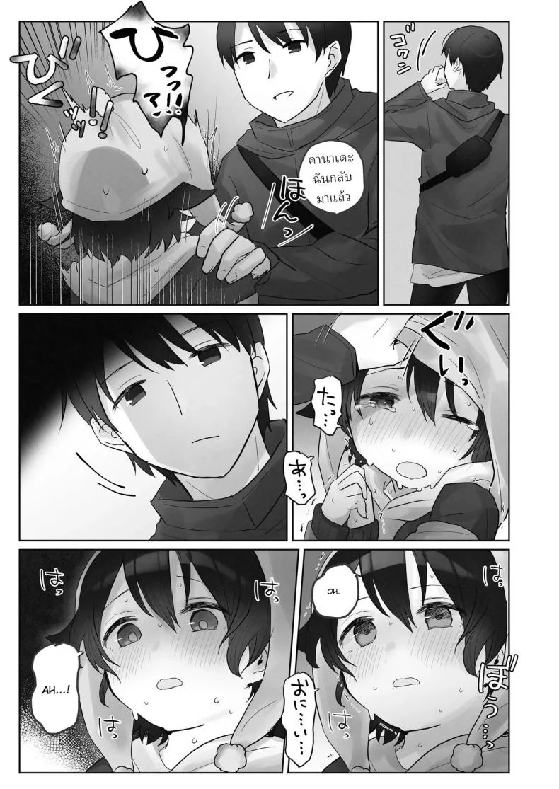 คืนข้ามปี [Tadano Comina]Samuzora no Shita, Imouto o Te dake de Ikasemakuru ~Cli de Takusan Renzoku Zetchou Saseta Ato ni, G-Spot Portio mo Ijimemasu หน้า 38
