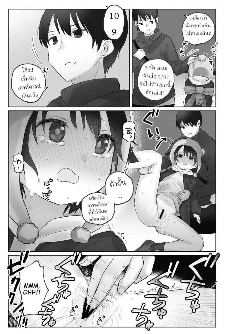 คืนข้ามปี [Tadano Comina]Samuzora no Shita, Imouto o Te dake de Ikasemakuru ~Cli de Takusan Renzoku Zetchou Saseta Ato ni, G-Spot Portio mo Ijimemasu หน้า 40