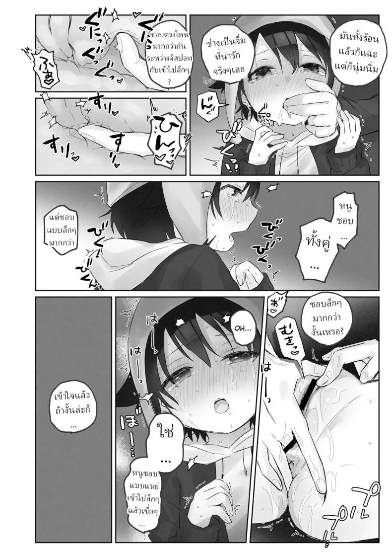 คืนข้ามปี [Tadano Comina]Samuzora no Shita, Imouto o Te dake de Ikasemakuru ~Cli de Takusan Renzoku Zetchou Saseta Ato ni, G-Spot Portio mo Ijimemasu หน้า 43