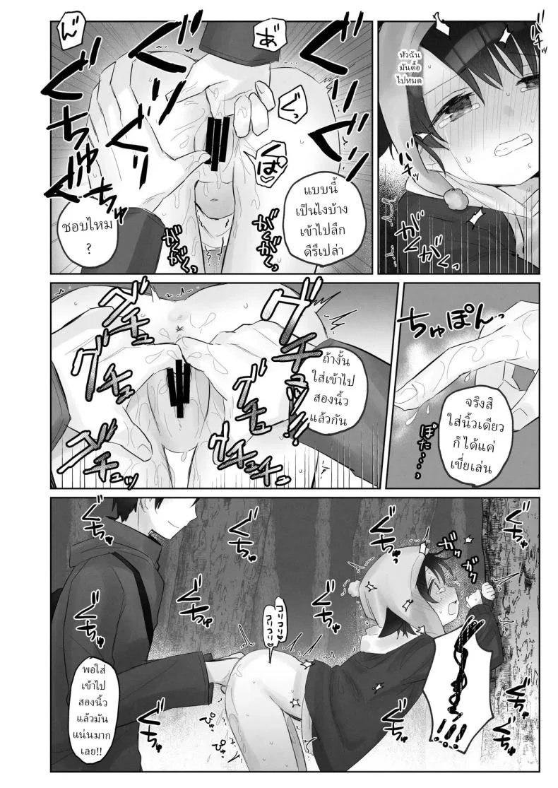 คืนข้ามปี [Tadano Comina]Samuzora no Shita, Imouto o Te dake de Ikasemakuru ~Cli de Takusan Renzoku Zetchou Saseta Ato ni, G-Spot Portio mo Ijimemasu หน้า 45