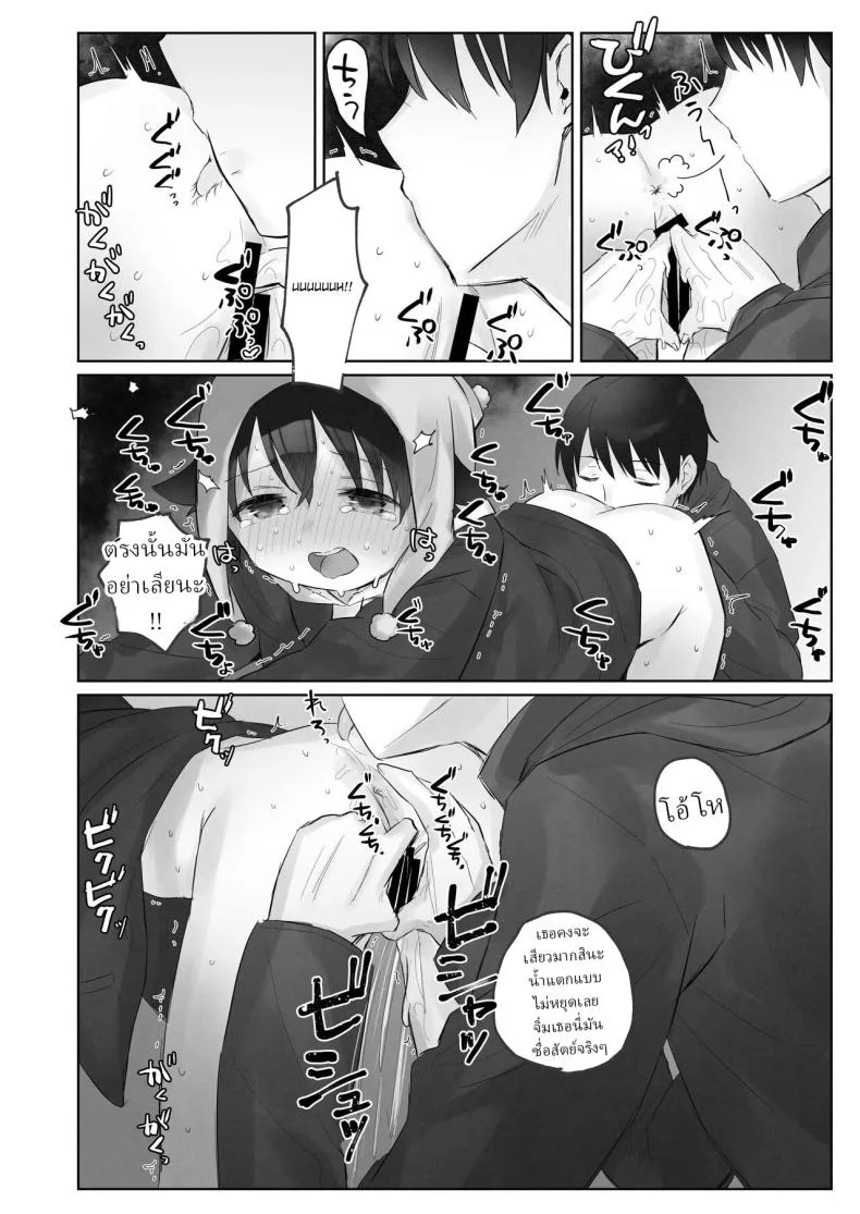 คืนข้ามปี [Tadano Comina]Samuzora no Shita, Imouto o Te dake de Ikasemakuru ~Cli de Takusan Renzoku Zetchou Saseta Ato ni, G-Spot Portio mo Ijimemasu หน้า 47