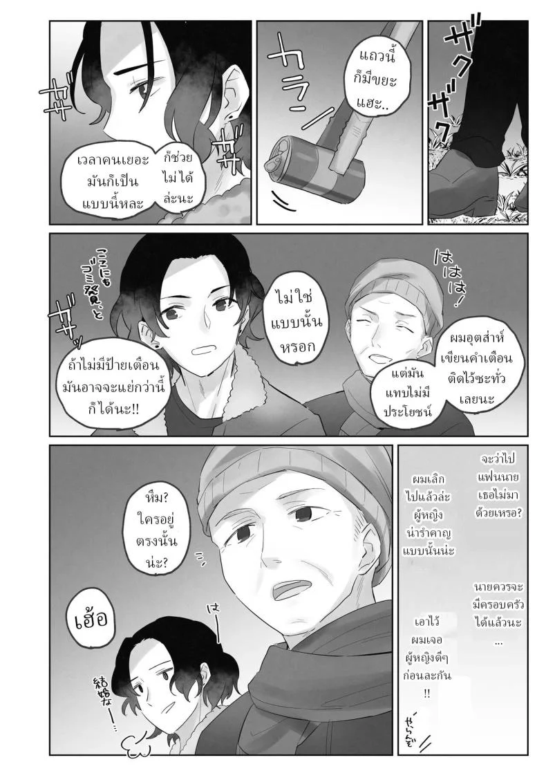 คืนข้ามปี [Tadano Comina]Samuzora no Shita, Imouto o Te dake de Ikasemakuru ~Cli de Takusan Renzoku Zetchou Saseta Ato ni, G-Spot Portio mo Ijimemasu หน้า 49