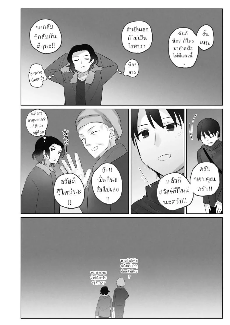 คืนข้ามปี [Tadano Comina]Samuzora no Shita, Imouto o Te dake de Ikasemakuru ~Cli de Takusan Renzoku Zetchou Saseta Ato ni, G-Spot Portio mo Ijimemasu หน้า 51