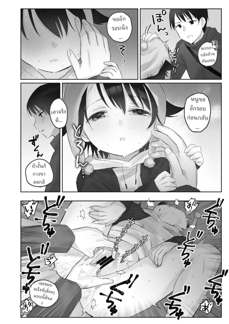 คืนข้ามปี [Tadano Comina]Samuzora no Shita, Imouto o Te dake de Ikasemakuru ~Cli de Takusan Renzoku Zetchou Saseta Ato ni, G-Spot Portio mo Ijimemasu หน้า 53
