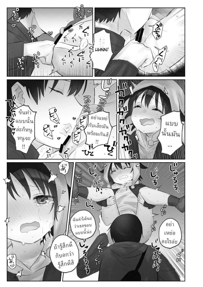 คืนข้ามปี [Tadano Comina]Samuzora no Shita, Imouto o Te dake de Ikasemakuru ~Cli de Takusan Renzoku Zetchou Saseta Ato ni, G-Spot Portio mo Ijimemasu หน้า 54