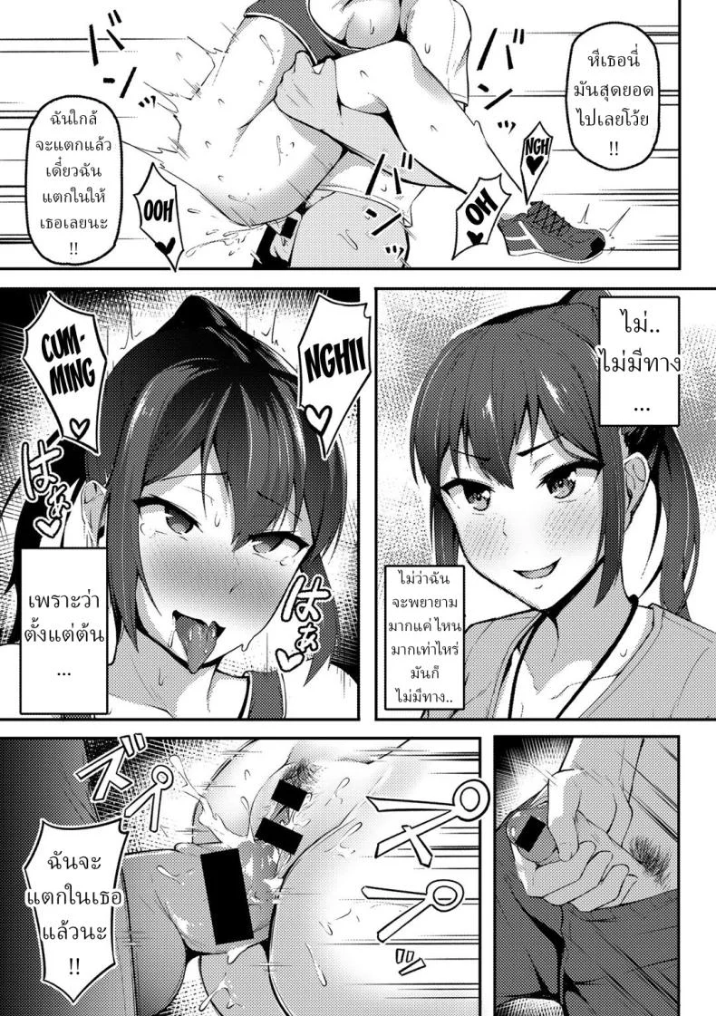 พยายามเพื่อรุ่นพี่ [Sabakan] Akogare no Senpai o Oikakete Chasing The Senpai I Look Up To หน้า 15