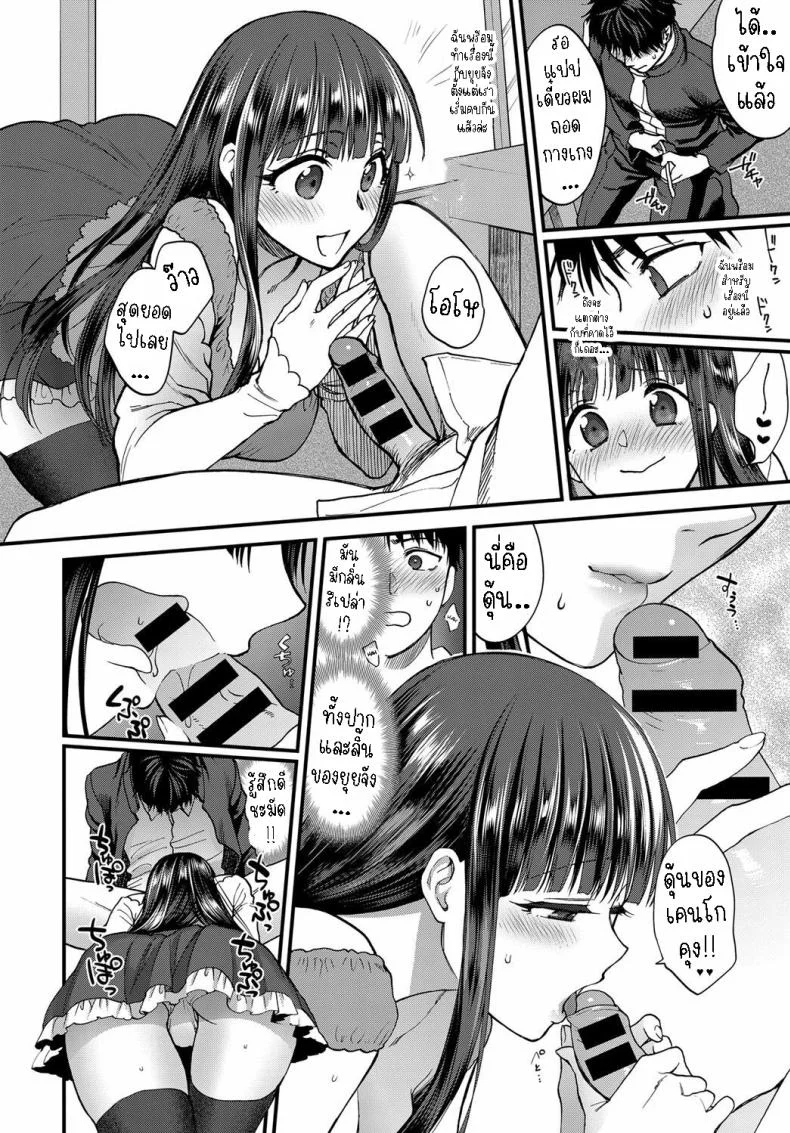 ไดอารี่แฟนสาว [Syoukaki] Joudou Diary  Affection Diary หน้า 8
