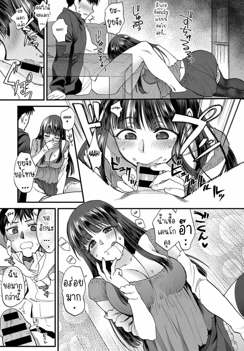ไดอารี่แฟนสาว [Syoukaki] Joudou Diary  Affection Diary หน้า 9