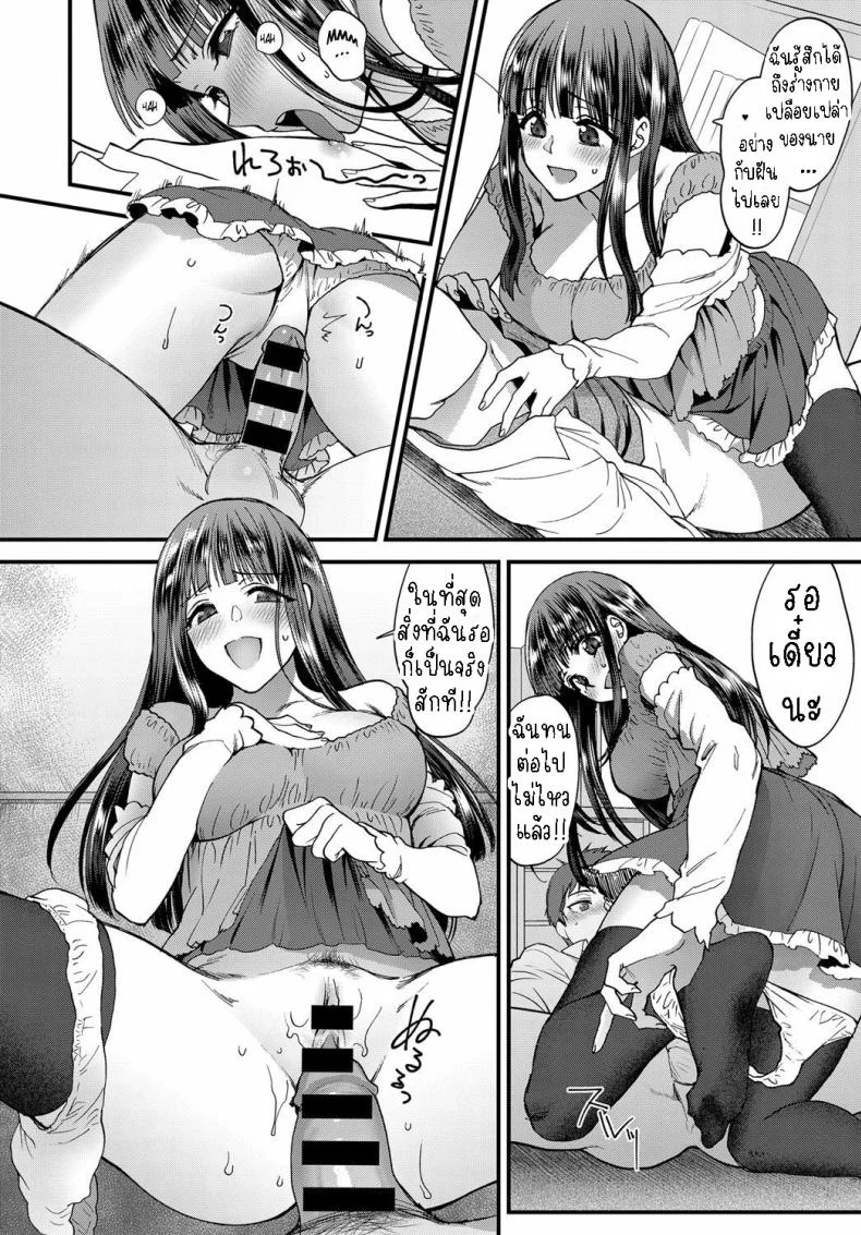 ไดอารี่แฟนสาว [Syoukaki] Joudou Diary  Affection Diary หน้า 10