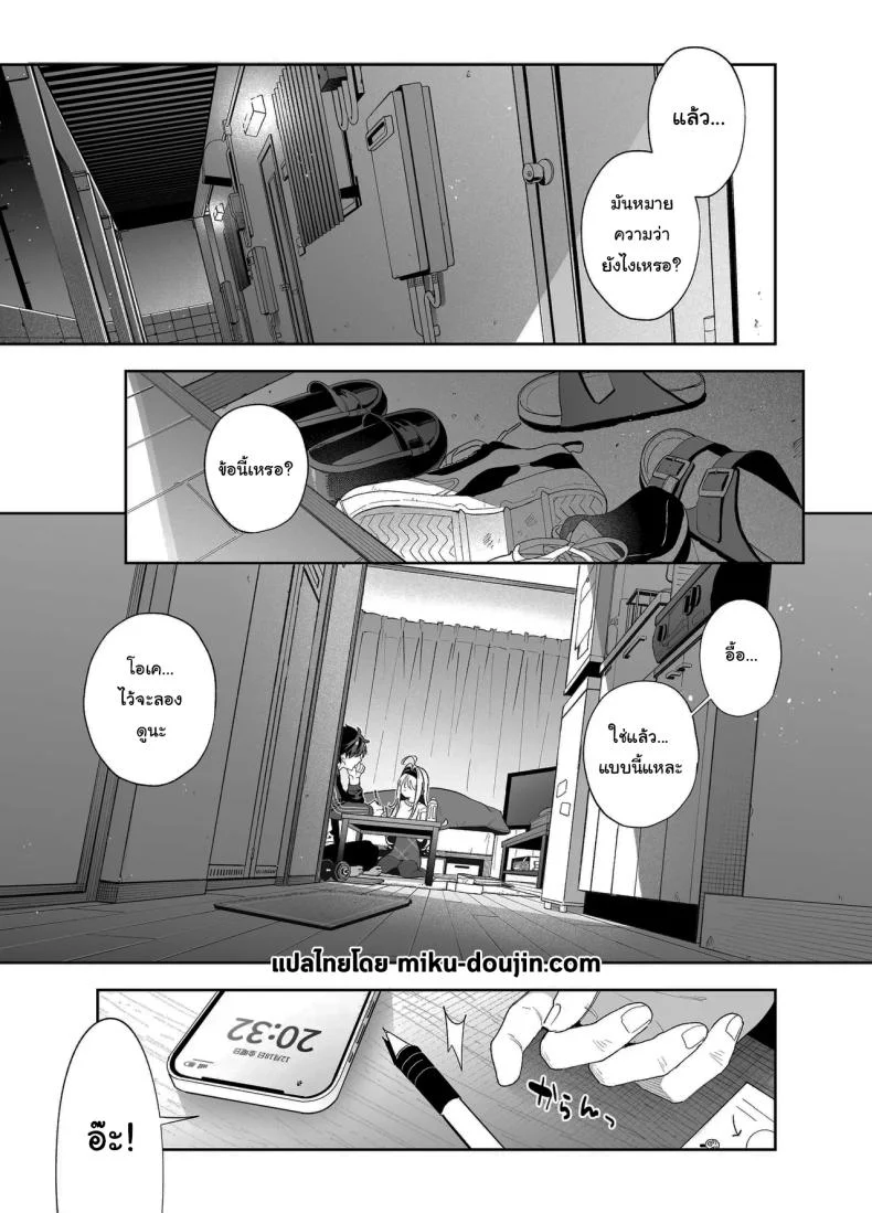 แค่อยากจะขอโทษ (C105) [Ringo no Naru Ki (Kise Itsuki)] Melting Snow -Epilogue- หน้า 4