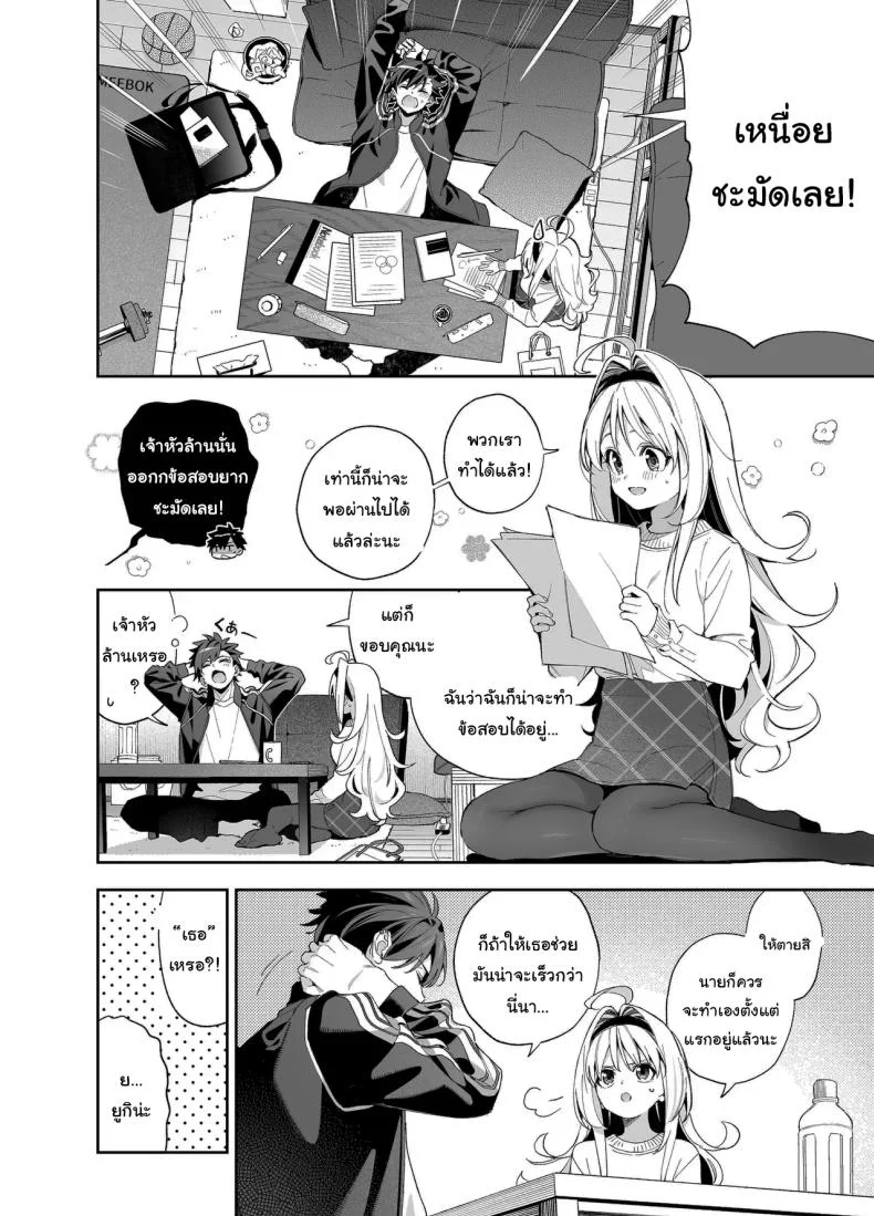 แค่อยากจะขอโทษ (C105) [Ringo no Naru Ki (Kise Itsuki)] Melting Snow -Epilogue- หน้า 5