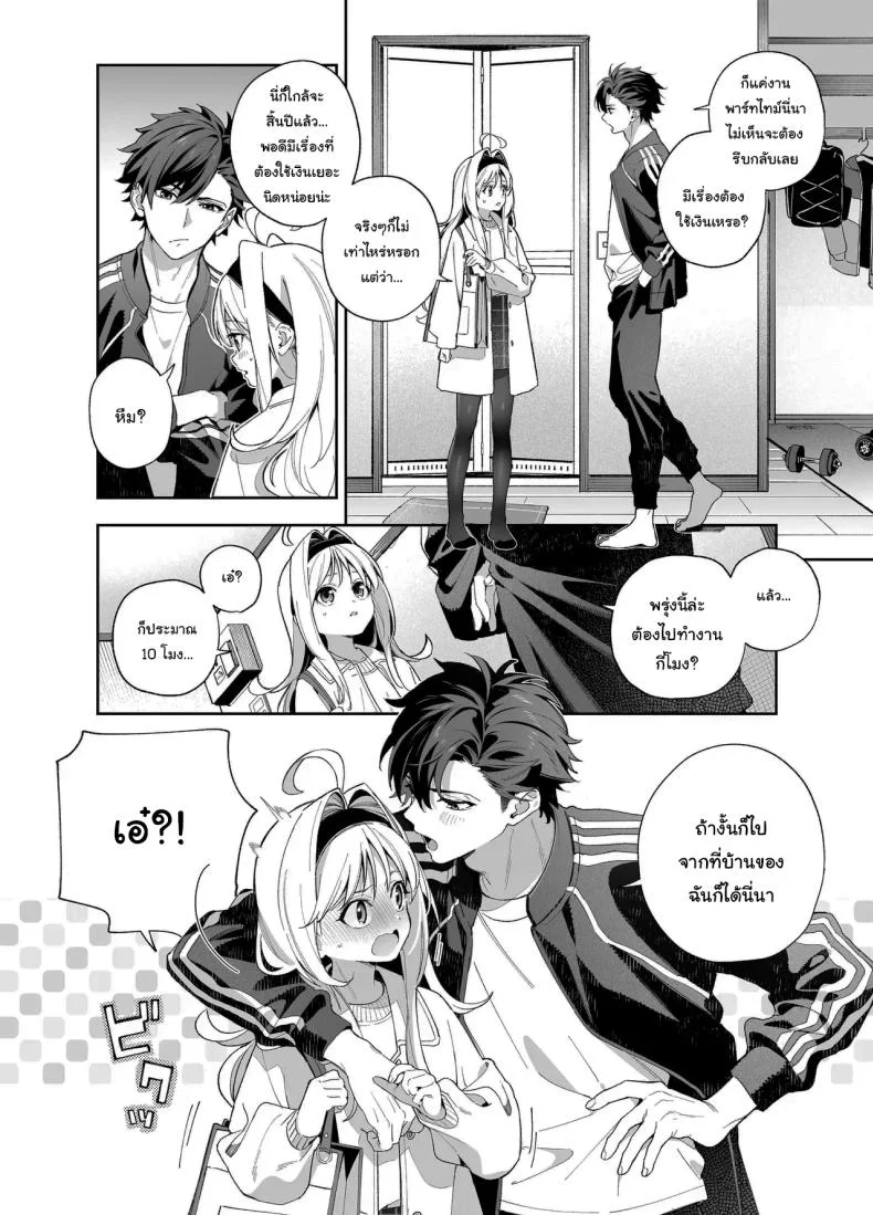 แค่อยากจะขอโทษ (C105) [Ringo no Naru Ki (Kise Itsuki)] Melting Snow -Epilogue- หน้า 7