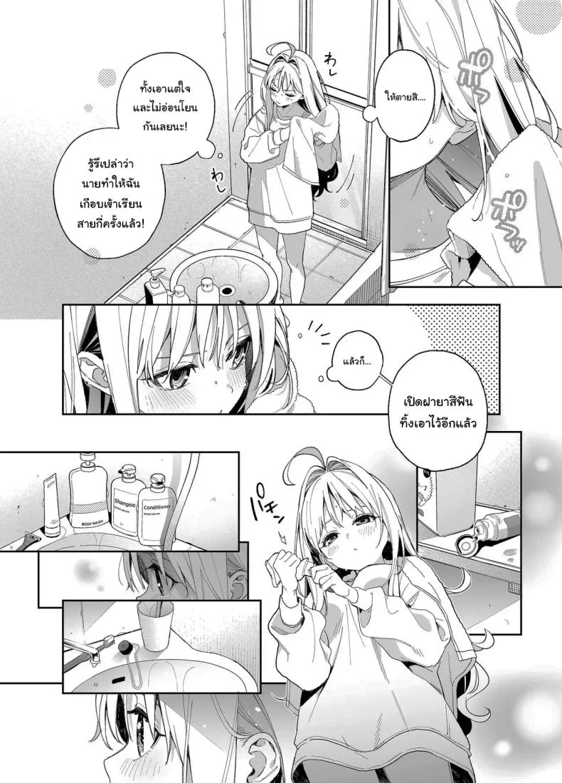 แค่อยากจะขอโทษ (C105) [Ringo no Naru Ki (Kise Itsuki)] Melting Snow -Epilogue- หน้า 9