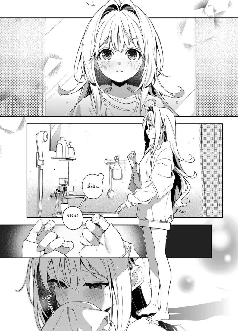 แค่อยากจะขอโทษ (C105) [Ringo no Naru Ki (Kise Itsuki)] Melting Snow -Epilogue- หน้า 10