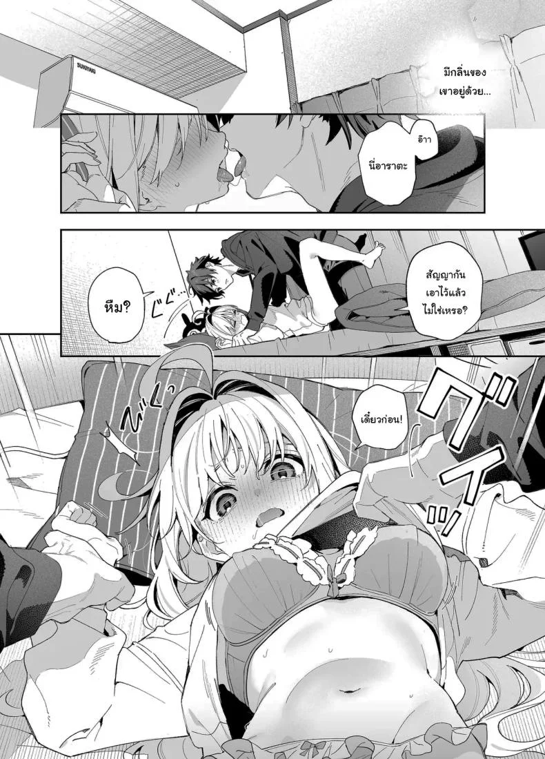 แค่อยากจะขอโทษ (C105) [Ringo no Naru Ki (Kise Itsuki)] Melting Snow -Epilogue- หน้า 11