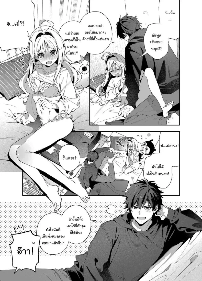 แค่อยากจะขอโทษ (C105) [Ringo no Naru Ki (Kise Itsuki)] Melting Snow -Epilogue- หน้า 12