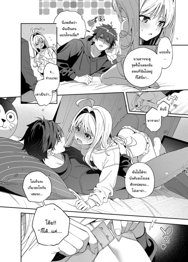 แค่อยากจะขอโทษ (C105) [Ringo no Naru Ki (Kise Itsuki)] Melting Snow -Epilogue- หน้า 13