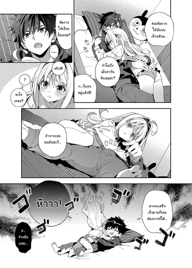 แค่อยากจะขอโทษ (C105) [Ringo no Naru Ki (Kise Itsuki)] Melting Snow -Epilogue- หน้า 14